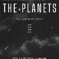 6ȸ ǾƳӻ 꺧 ⿬ȸ, The Planets