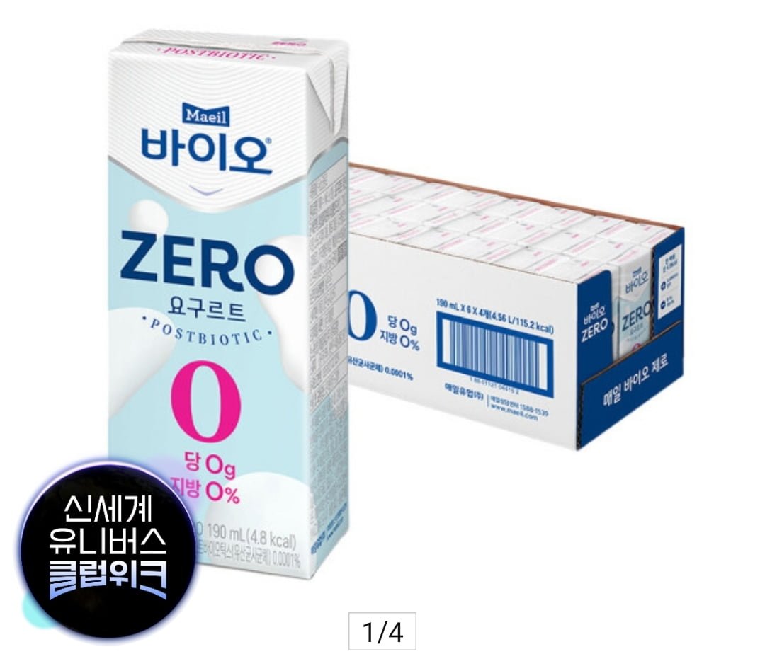 [옥션] 매일 바이오 ZERO 요구르트 190ml 24개 외 티몬 햇반컵반, 중화짬뽕,고메탕수육(유클 12,280원/무료) - 뽐뿌:뽐뿌게시판 [옥션] 매일... 