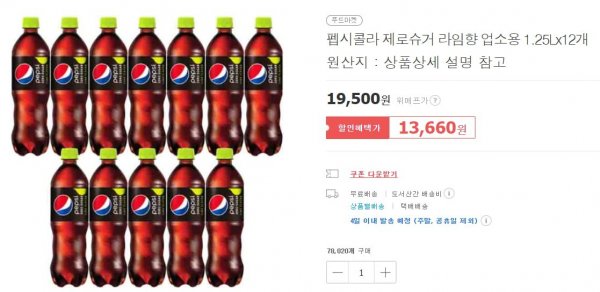 팹시 제로.png
