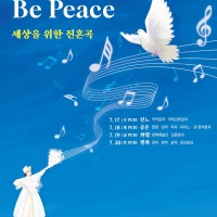 35ȸ , Be Peace   ȥ