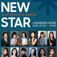 [뱸] NEW STAR, ûҳ ְ  & ȸ
