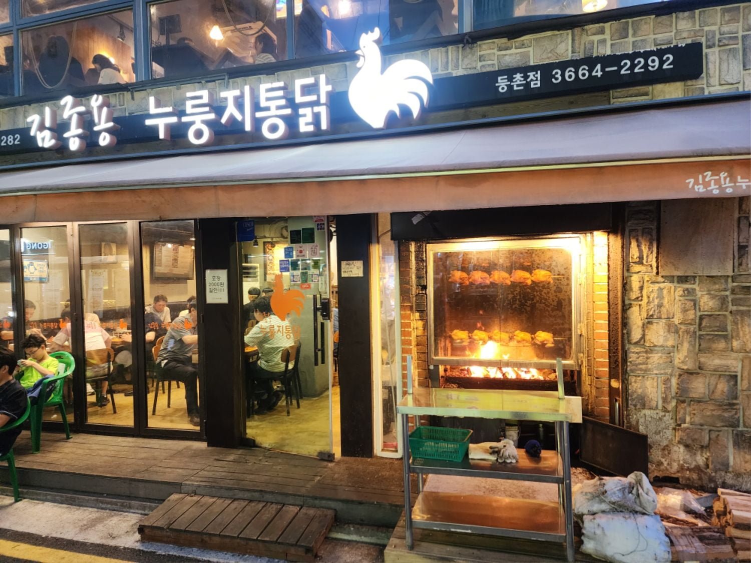 누룽지통닭먹으러왔습니다 - 뽐뿌:자유게시판 누룽지통닭먹으러왔습니다