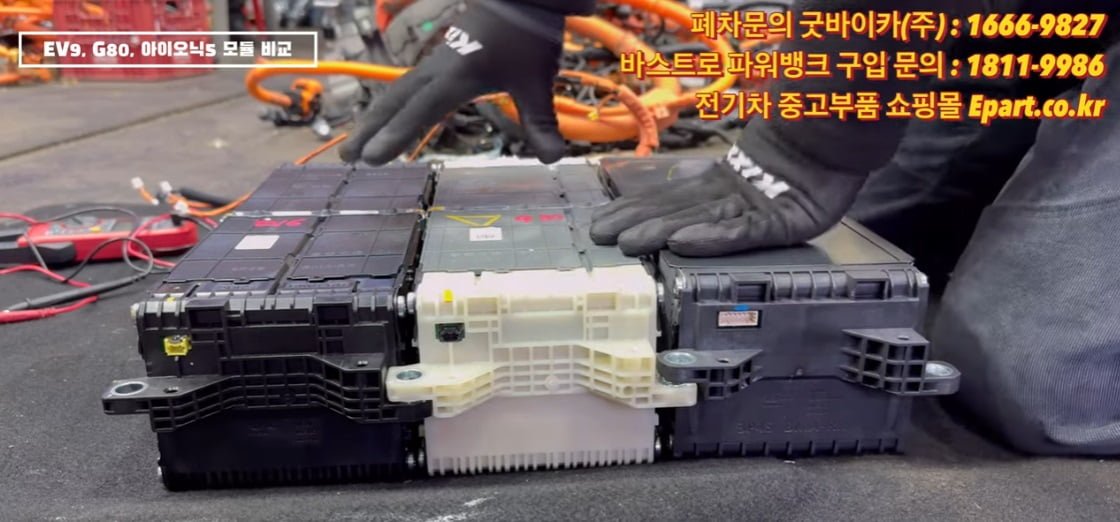 egmp 배터리 모듈 분해 영상 - 뽐뿌:자동차포럼 egmp 배터리 모듈 분해 영상
