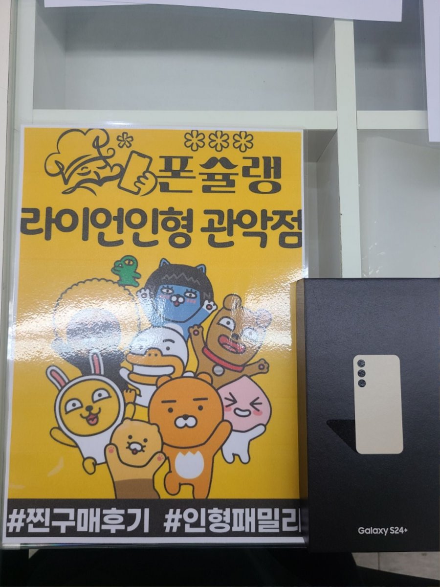 폰슐랭 관악 노량진 강변테크노 수원 용인 ㄹㅇㅇㅇㅎ 완전친절허네요... 폰슐랭 관악 노량진 강변테크노 수원 용인 ㄹㅇㅇㅇㅎ 완전친절허네요