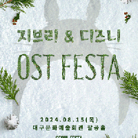 [뱸] 긮 &  ȭ FESTA