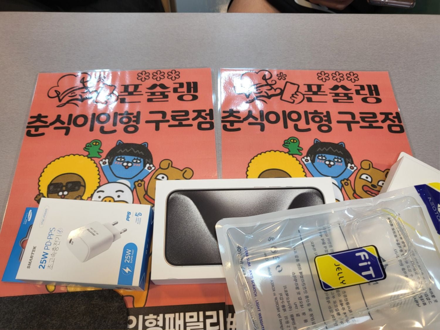 폰슐랭 춘식이인형 구매!! - 뽐뿌:구입개통수령 폰슐랭 춘식이인형 구매!!