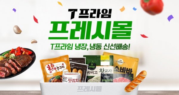 M_HomeBig_FreshMall.jpg