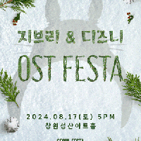 [â] 긮 &  ȭ FESTA