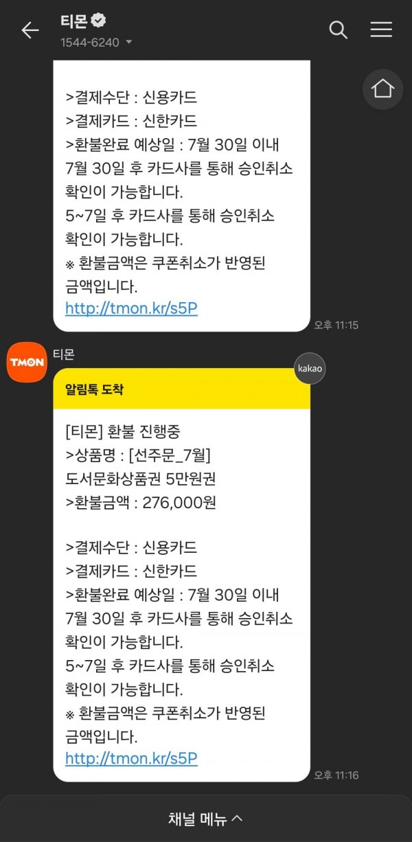 Screenshot_20240725_202208_KakaoTalk.jpg