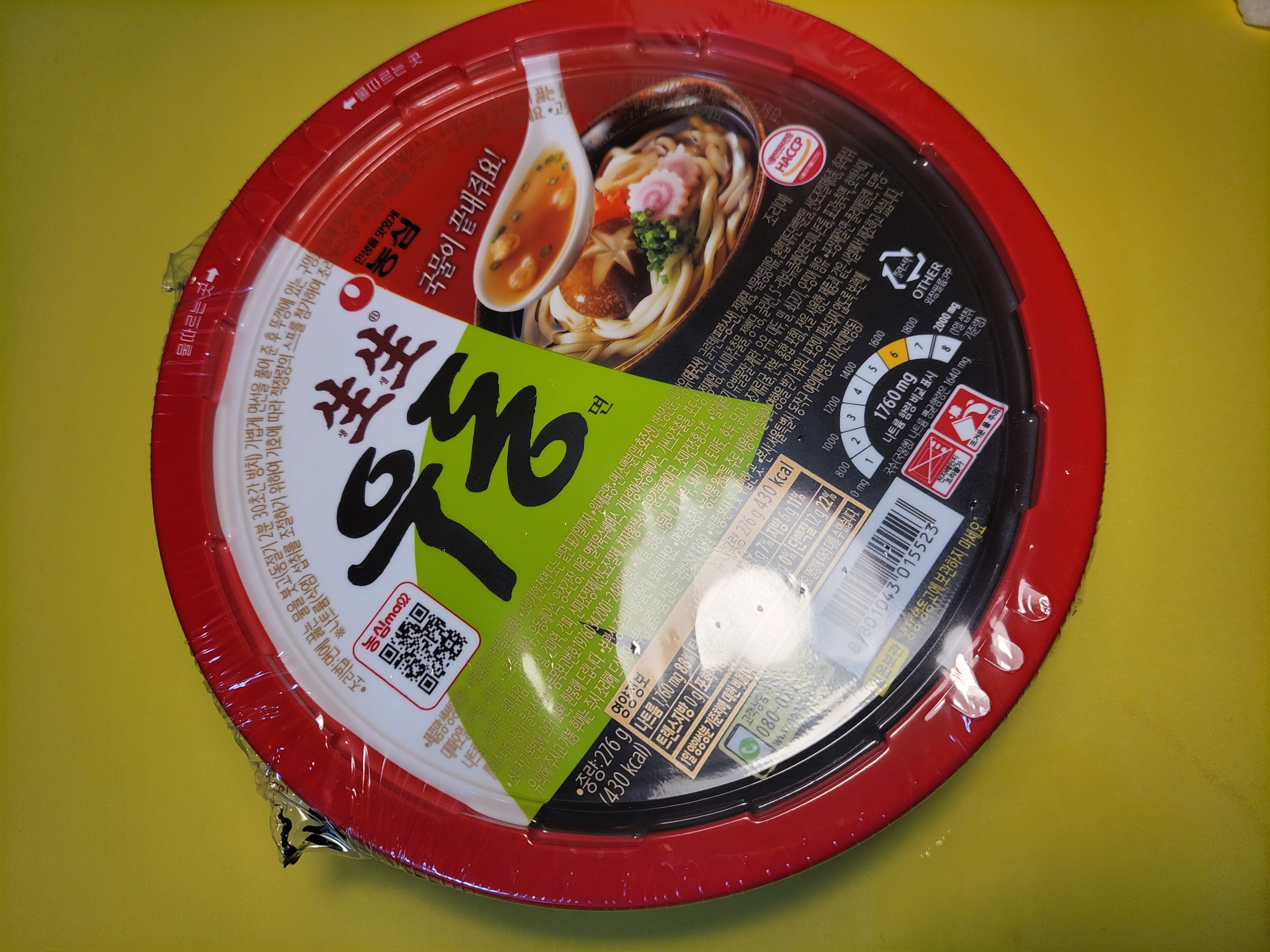 생생우동면 500원 - 뽐뿌:자유게시판 생생우동면 500원