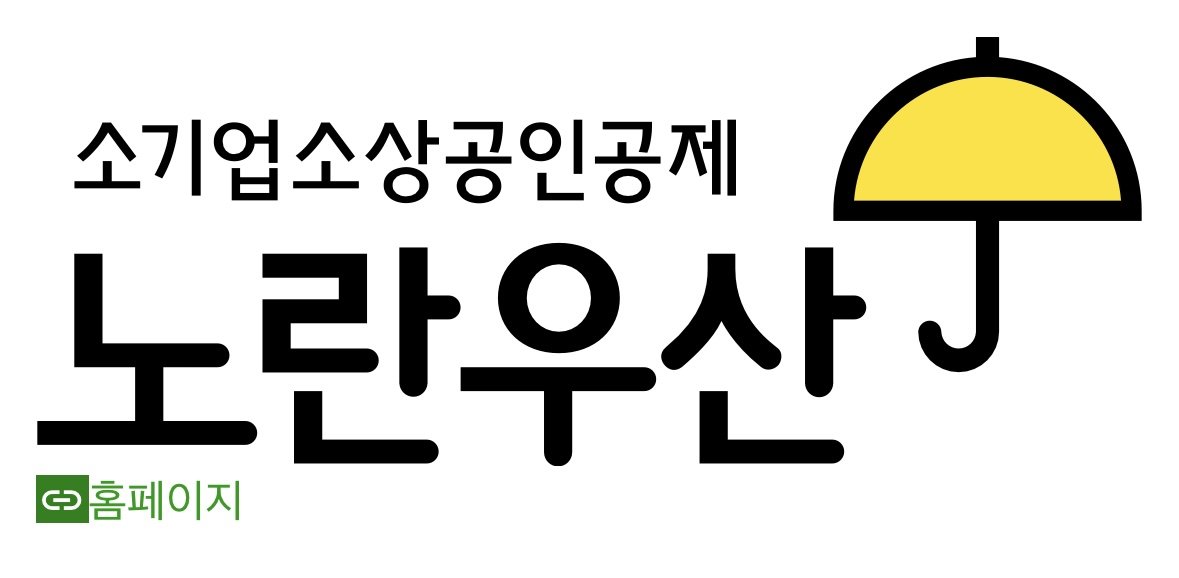 노랑풍선하고 노란우산하고 다른기업이었네요 ㅋㅋㅋ - 뽐뿌:자유게시판 노랑풍선하고 노란우산하고 다른기업이었네요 ㅋㅋㅋ