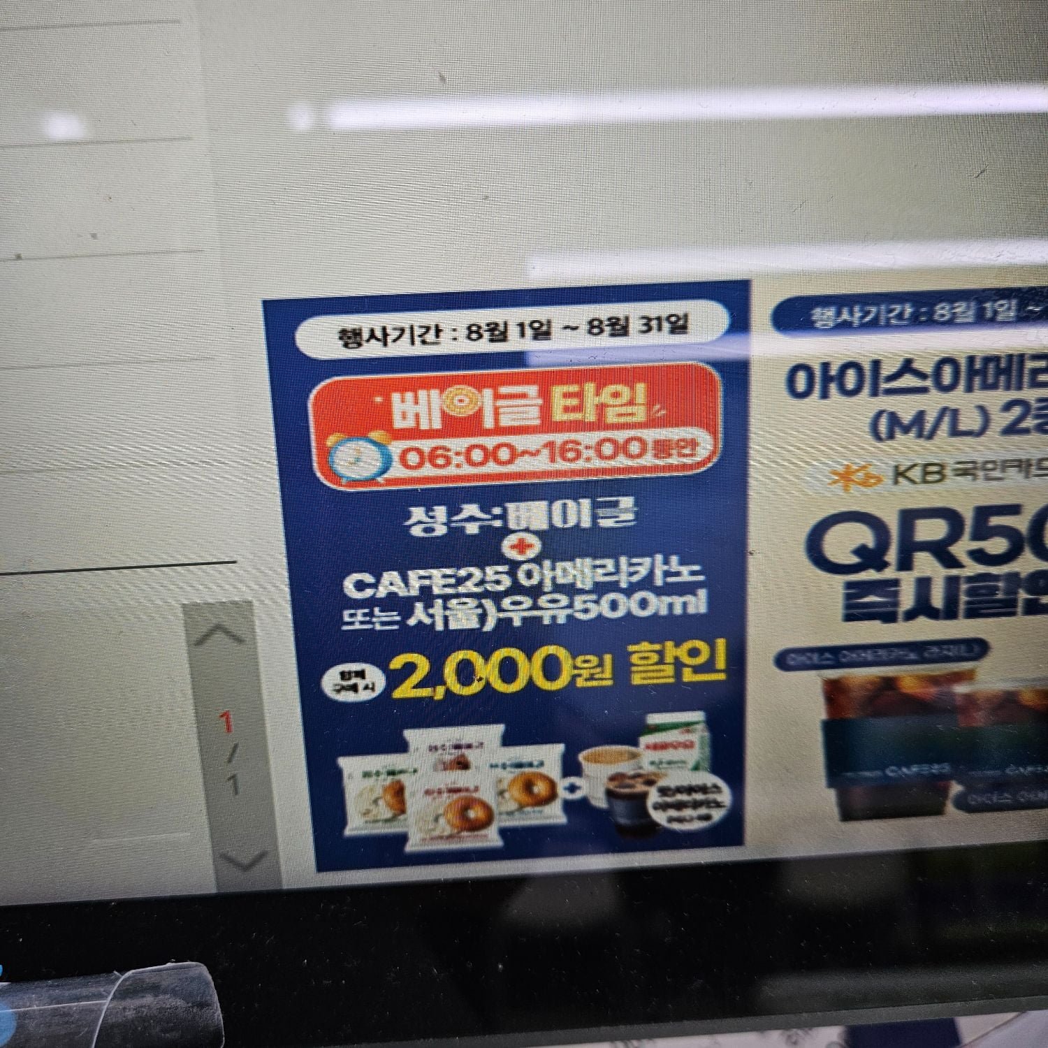 GS25 성수베이글, 카페25아메리카노 같이 구매시 2,000원 할인 - 뽐뿌:이것저것공유 GS25 성수베이글, 카페25아메리카노 같이 구매시 2... 