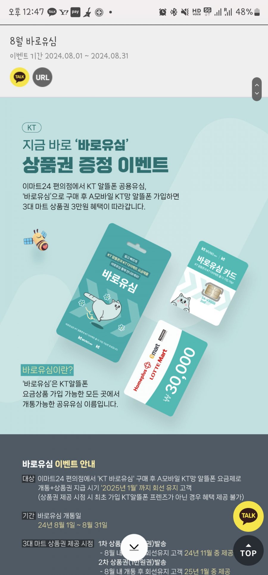 에이모바일 550원 kt망도 괜찮아보이네요 - 뽐뿌:휴대폰포럼