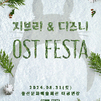 [] 긮 &  ȭ FESTA