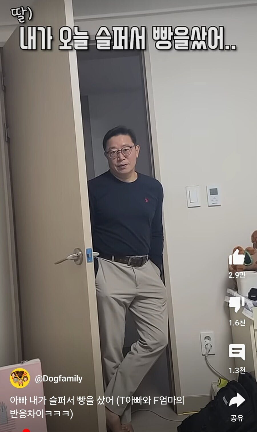 아빠(T) 엄마(F) 내가 오늘 슬퍼서 빵을 샀어 - 뽐뿌:자유게시판 아빠(T) 엄마(F) 내가 오늘 슬퍼서 빵을 샀어