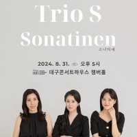 [뱸] 3ȸ Trio S ⿬ȸ: ҳƼ