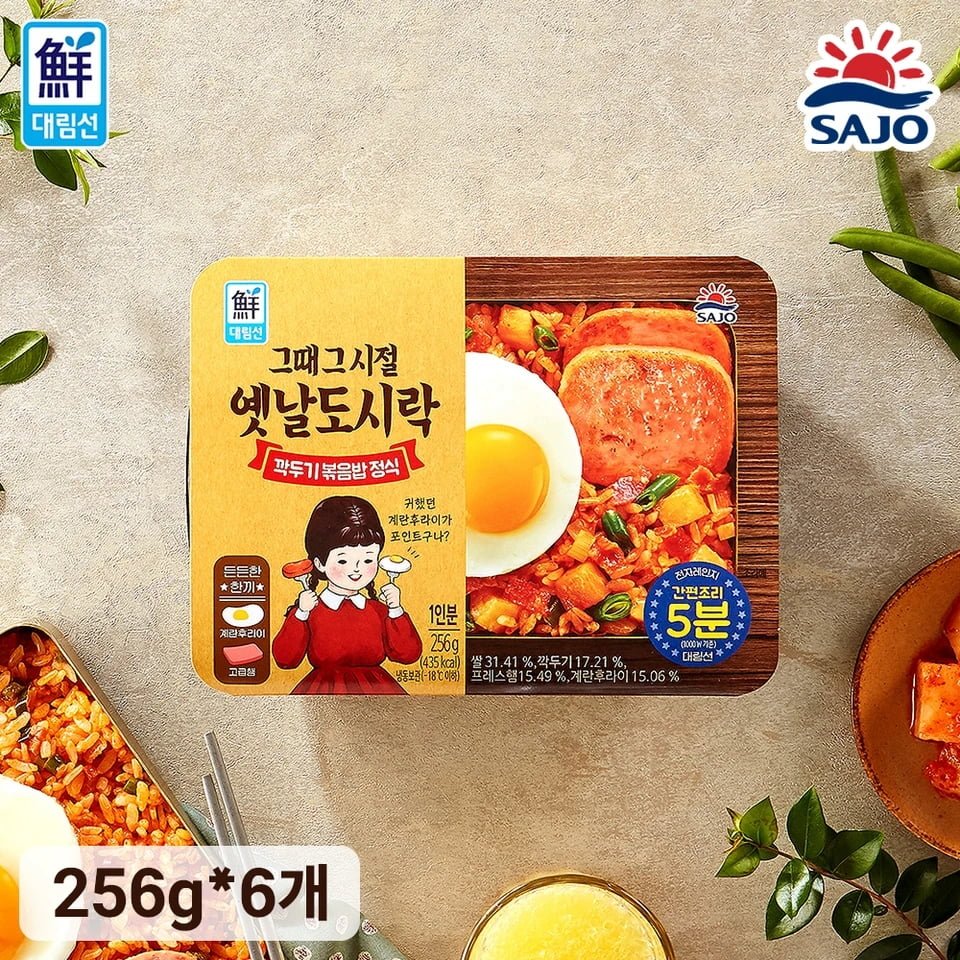 [사조공식샵] 그때그시절 옛날도시락 / 깍두기볶음밥 256g &#42; 6개 (16,746원/무료) - 뽐뿌: [사조공식샵] 그때그시절 옛날도시락... 