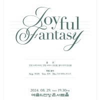 Ѻ Joyful Fantasy