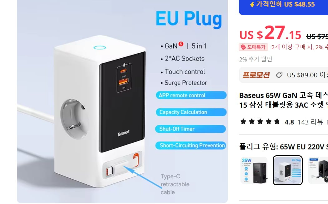 ˸ͽ-ko_aliexpress_com-Baseus 65W GaN  ũž ,  Ƽ ġ Ʈ,  15 Ｚ º 3AC    - AliExpress 509.png