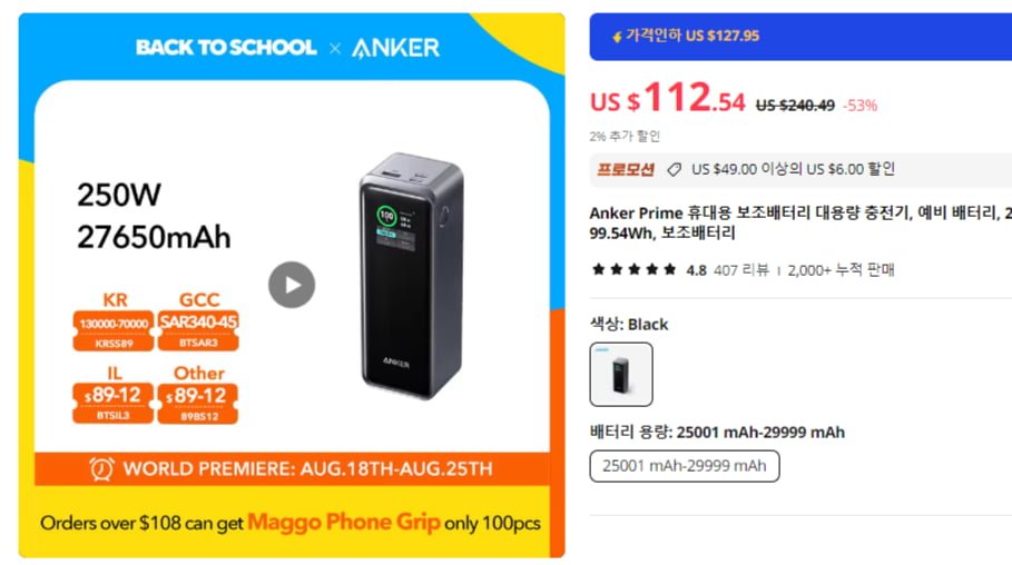 screenshot-ko.aliexpress.com-2024.08.20-23_46_17.png