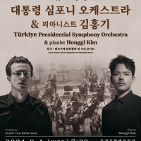 ѱ-ƢŰ ȭ  ȣ ܼƮ &lt;ƢŰ   ɽƮ & ǾƴϽƮ ȫ (Turkiye Presidential Symphony Orchestra & pianist Honggi Kim)&gt;