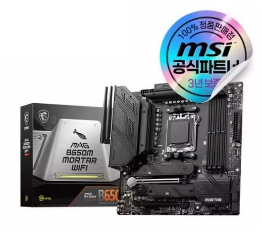 msi b650m.png