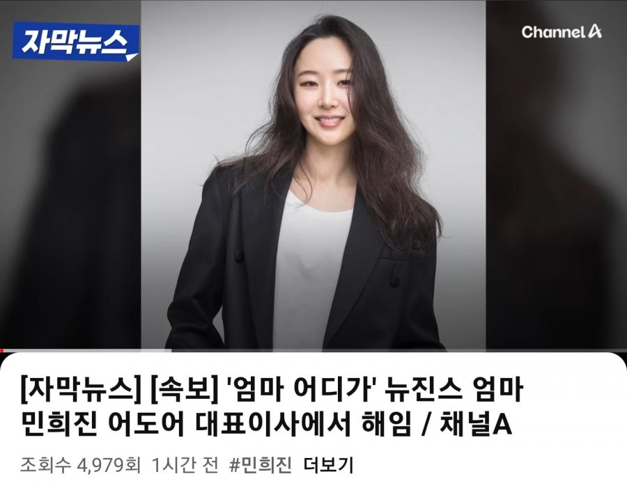 엄마 어디가 뉴진스 엄마 민희진 어도어 대표이사에서 해임 - 뽐뿌:자유게시판 엄마 어디가 뉴진스 엄마 민희진 어도어 대표이사에서 해임