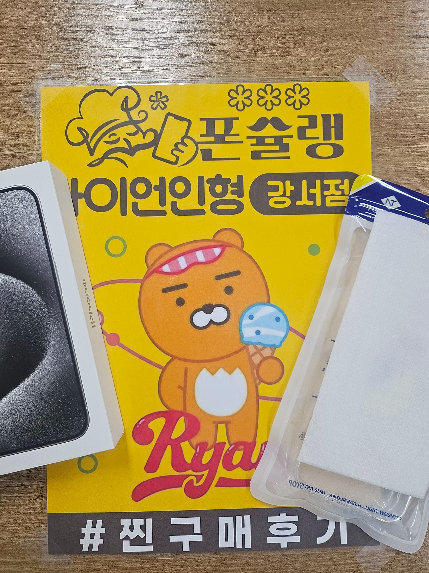 폰슐랭 ㄹㅇㅇㅇㅎ 강서 깔끔하네잉 - 뽐뿌:구입개통수령 폰슐랭 ㄹㅇㅇㅇㅎ 강서 깔끔하네잉