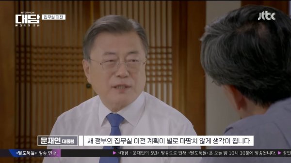 [JTBC Ư ] '- 5' 2ȸ ٽú (2022.04.26 _ JTBC News) 4-35 screenshot.png