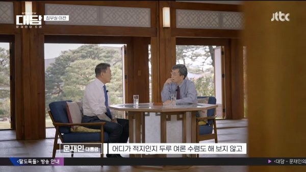 [JTBC Ư ] '- 5' 2ȸ ٽú (2022.04.26 _ JTBC News) 4-50 screenshot.png