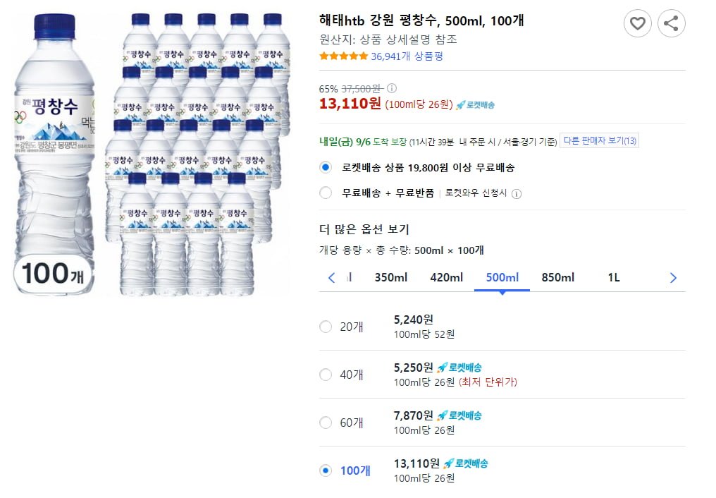 [쿠팡] 해태htb 강원 평창수 500ml 100개 (13,110원/와우무료) - 뽐뿌:뽐뿌게시판 [쿠팡] 해태htb 강원 평창수 500ml 100개 (13,110원... 