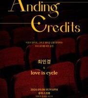 ΰ & love is cycle: Anding Credits