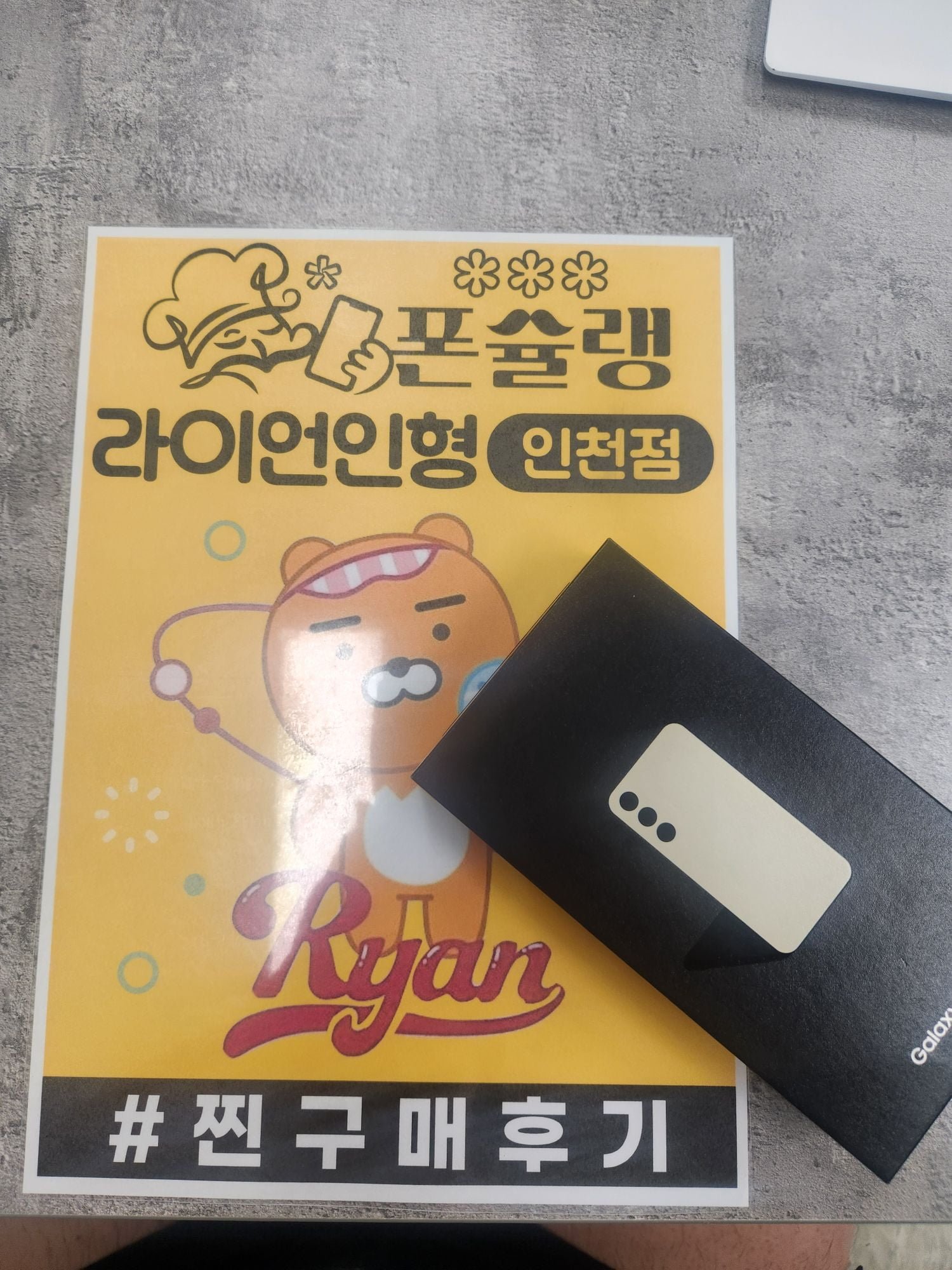 폰슐랭 인천 라이언인형 구매후기 - 뽐뿌:구입개통수령 폰슐랭 인천 라이언인형 구매후기