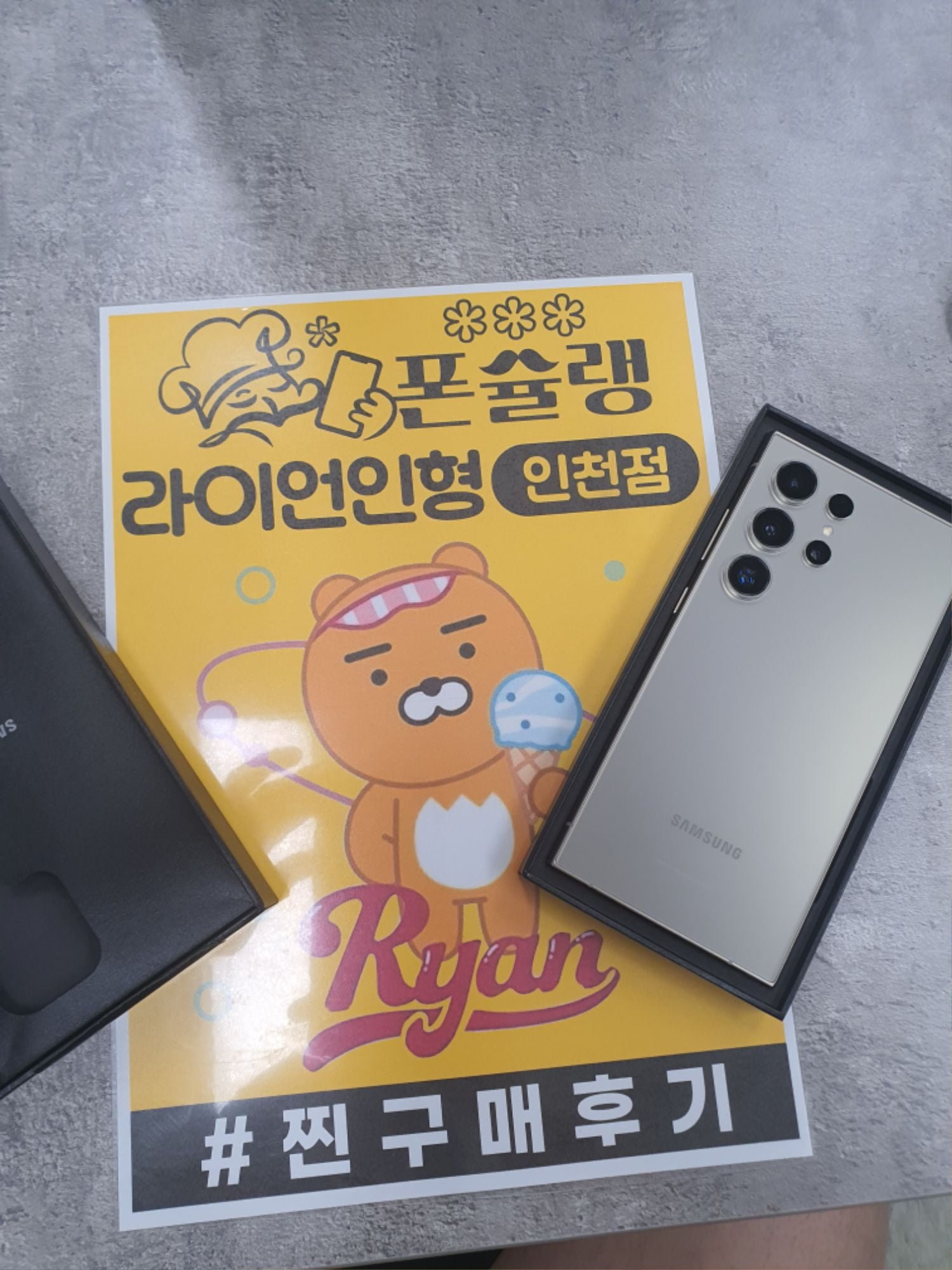 인천 폰슐랭 라이언인형 후기 - 뽐뿌:구입개통수령 인천 폰슐랭 라이언인형 후기