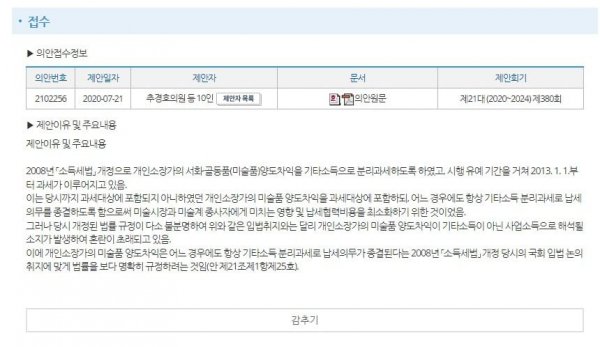 법안취지(추경호).jpg