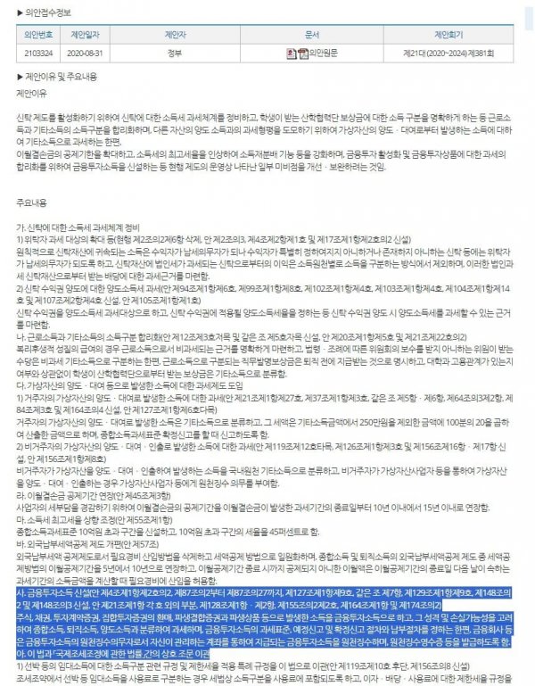 법안취지(당시정부안).jpg