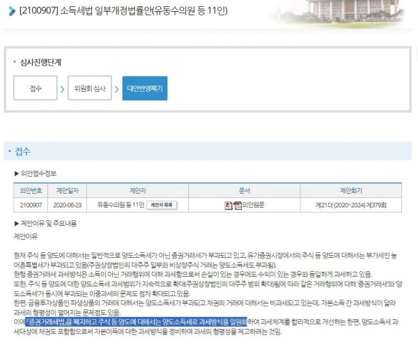 법안취지(유동수).jpg