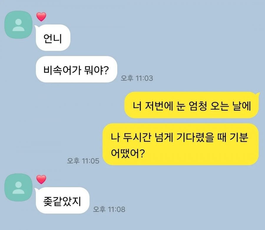 비속어를 알아버린 여자아이 ㄷ jpg - 뽐뿌:자유게시판 비속어를 알아버린 여자아이 ㄷ jpg