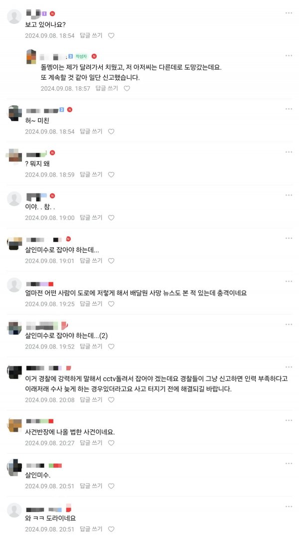 Screenshot_20240908_231846_Naver Cafe.jpg