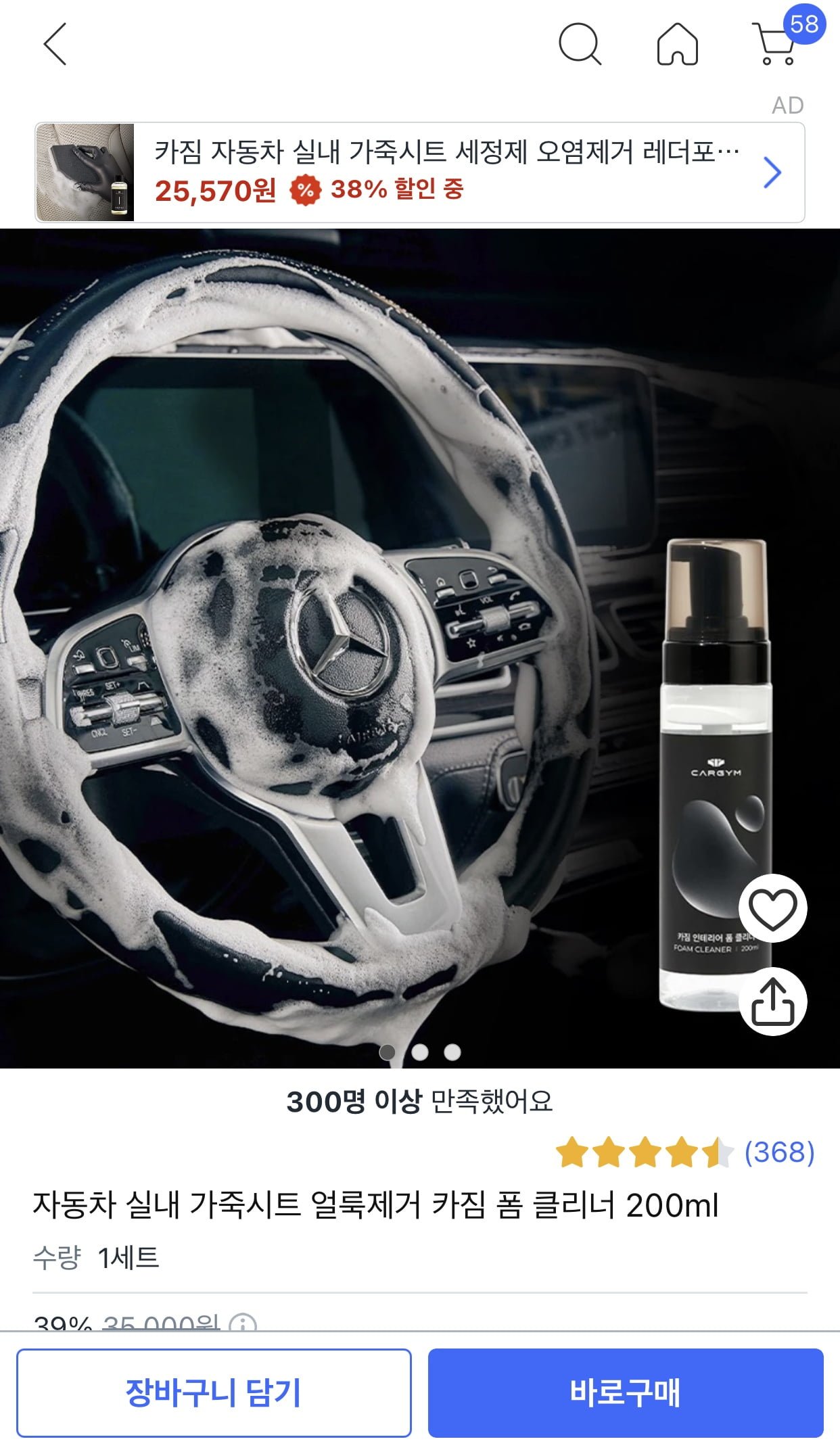 카짐 폼크리너, 레더포스1 실내세정 괜찮나요? - 뽐뿌:자동차포럼 카짐 폼크리너, 레더포스1 실내세정 괜찮나요?