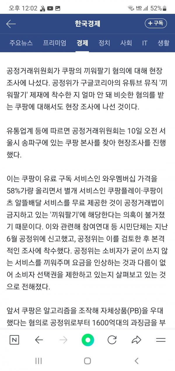 Screenshot_20240910_120242_NAVER.jpg