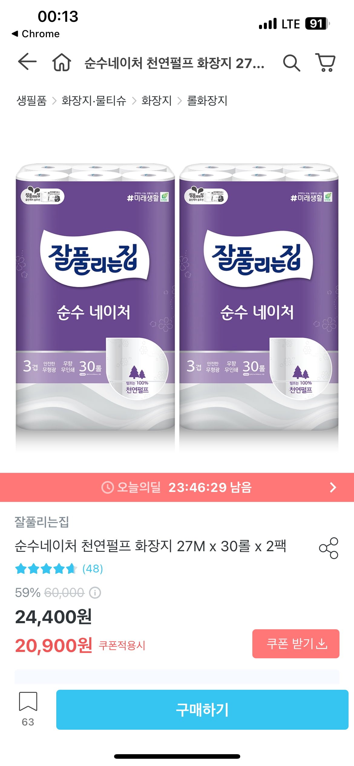 [오늘의집] 순수네이처 천연펄프 회장지 27M x 30롤 x 2팩 (17,910원... [오늘의집] 순수네이처 천연펄프 회장지 27M x 30롤 x 2팩 (17,910원... 