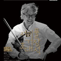 [Ǯ  ʴ뼮] Violinist  