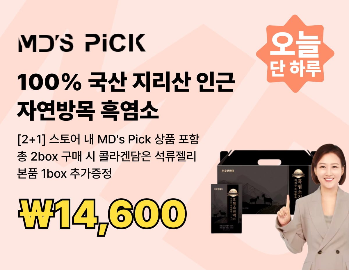 지리산 자연방목 흑염소진액 골드 70mL x 30팩 1박스 14,600원... 자연방목 흑염소진액 골드 70mL x 30팩 1박스 14,600원 (무료배송)