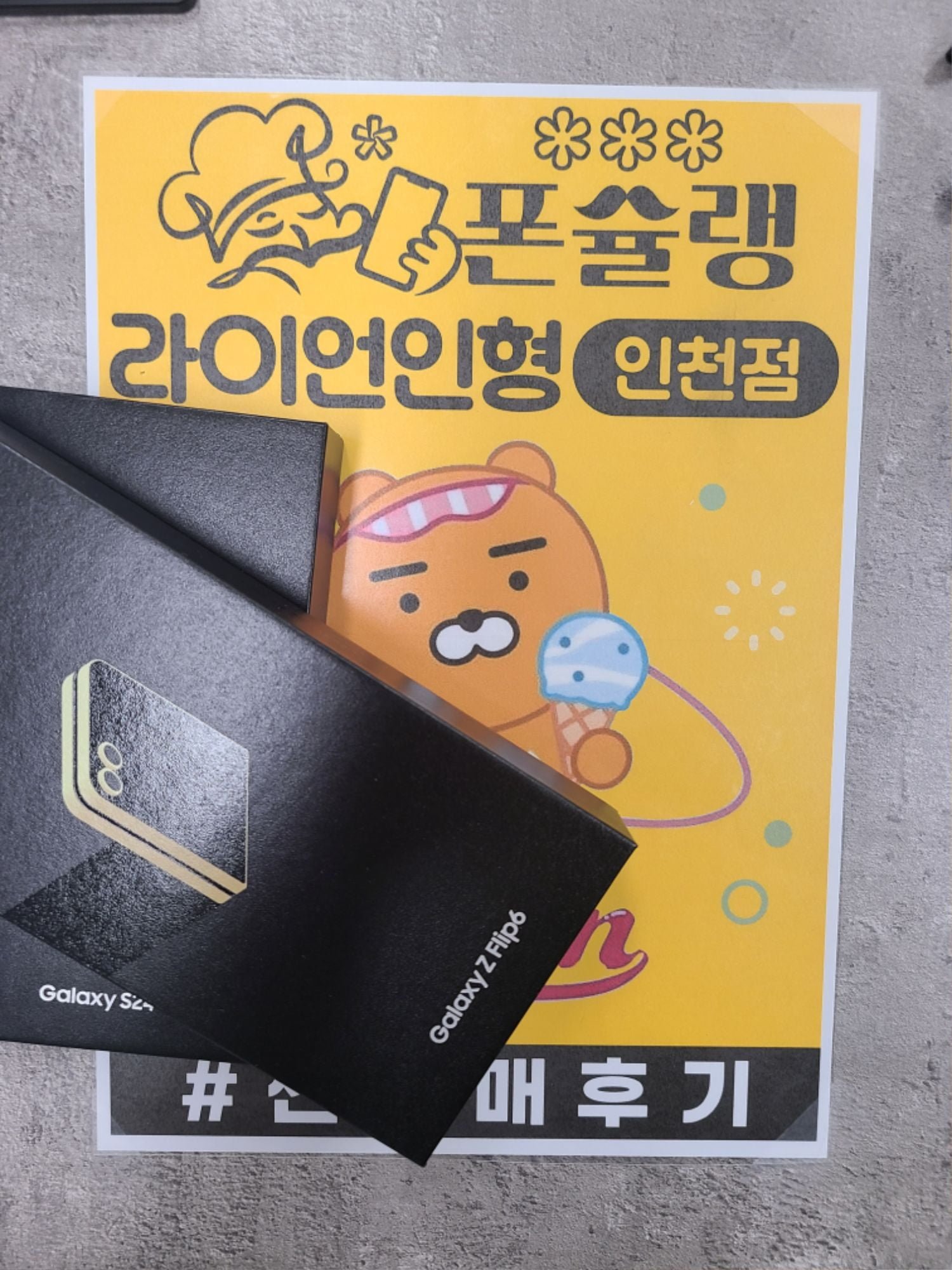 인천 폰슐랭 라이언인형 구매후기 - 뽐뿌:구입개통수령 인천 폰슐랭 라이언인형 구매후기
