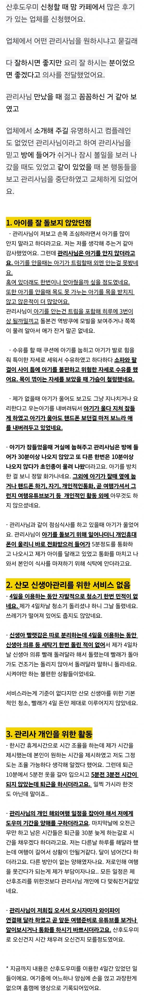 Screenshot_20240916_213227_NAVER.jpg