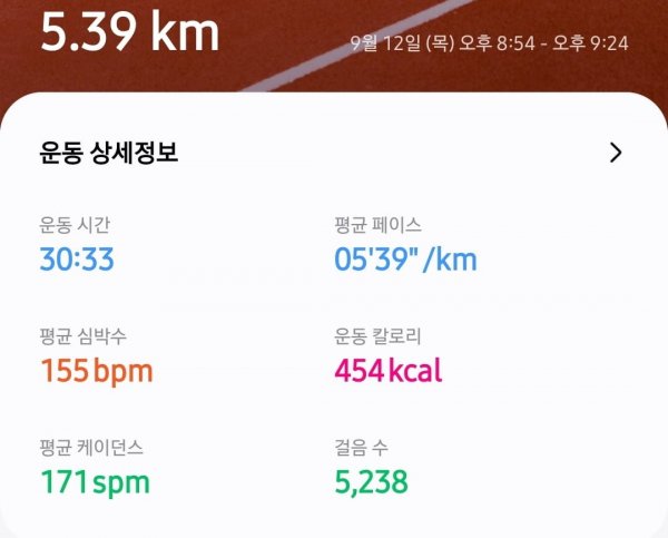 Screenshot_20240919_220430_Samsung Health.jpg