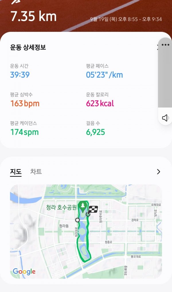 Screenshot_20240919_220333_Samsung Health.jpg