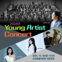 2024 Young Artist Concert