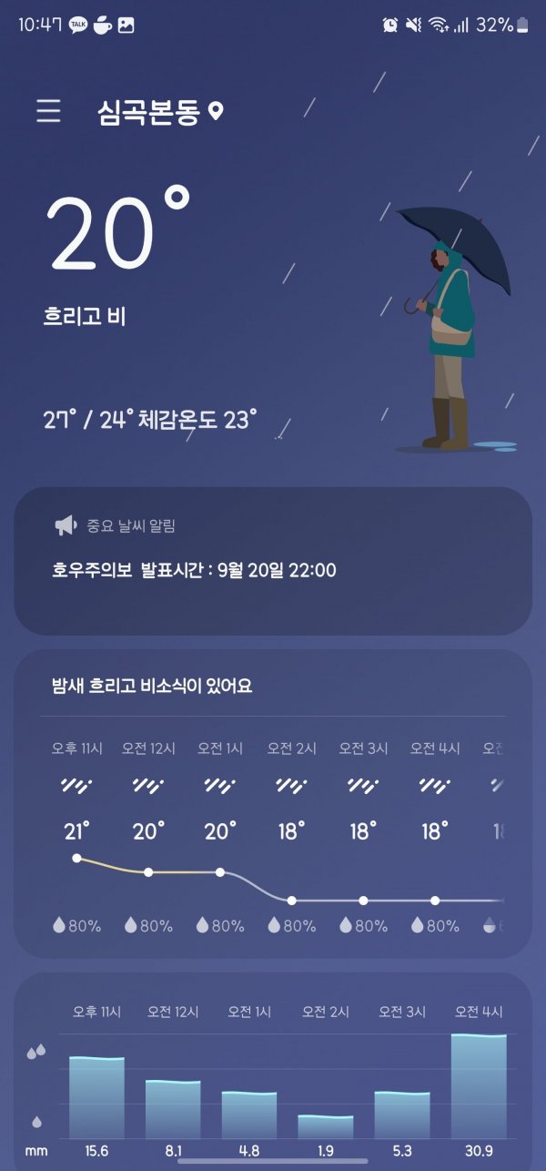 Screenshot_20240920_224745_Weather.jpg